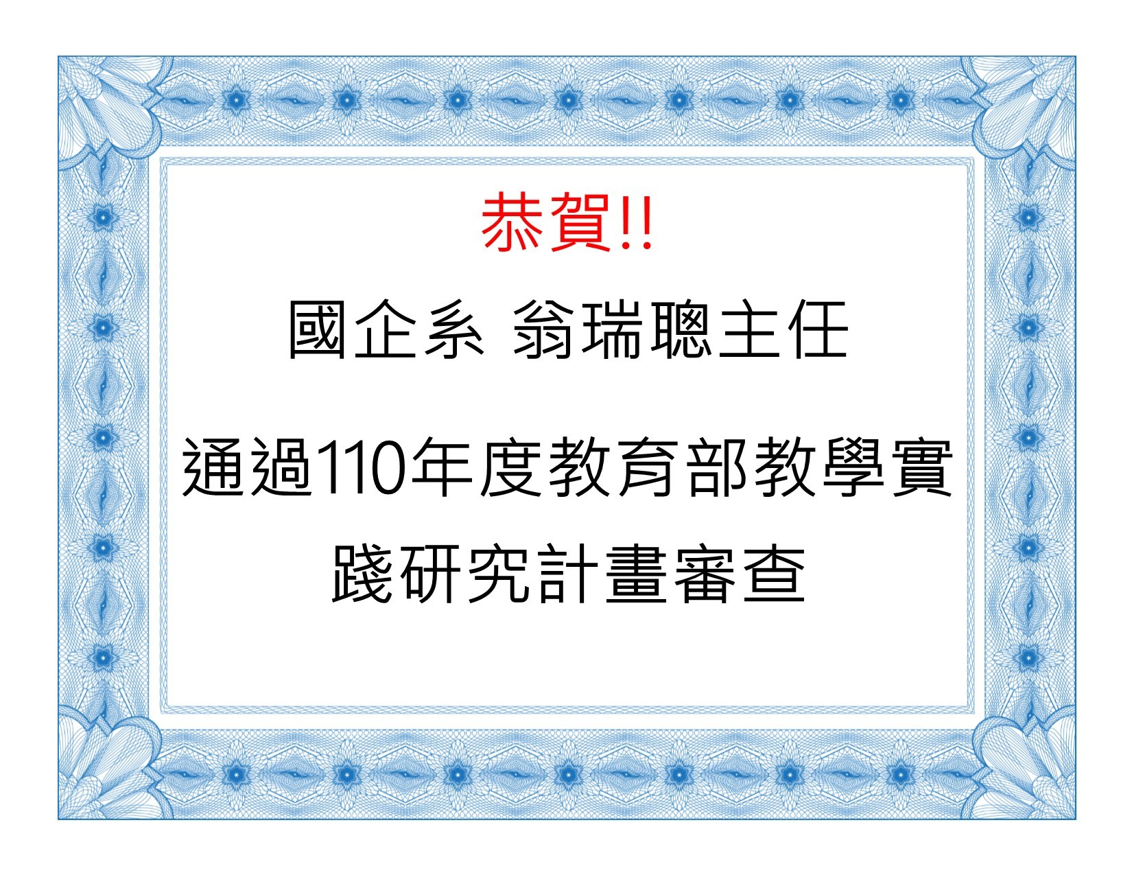 教育部