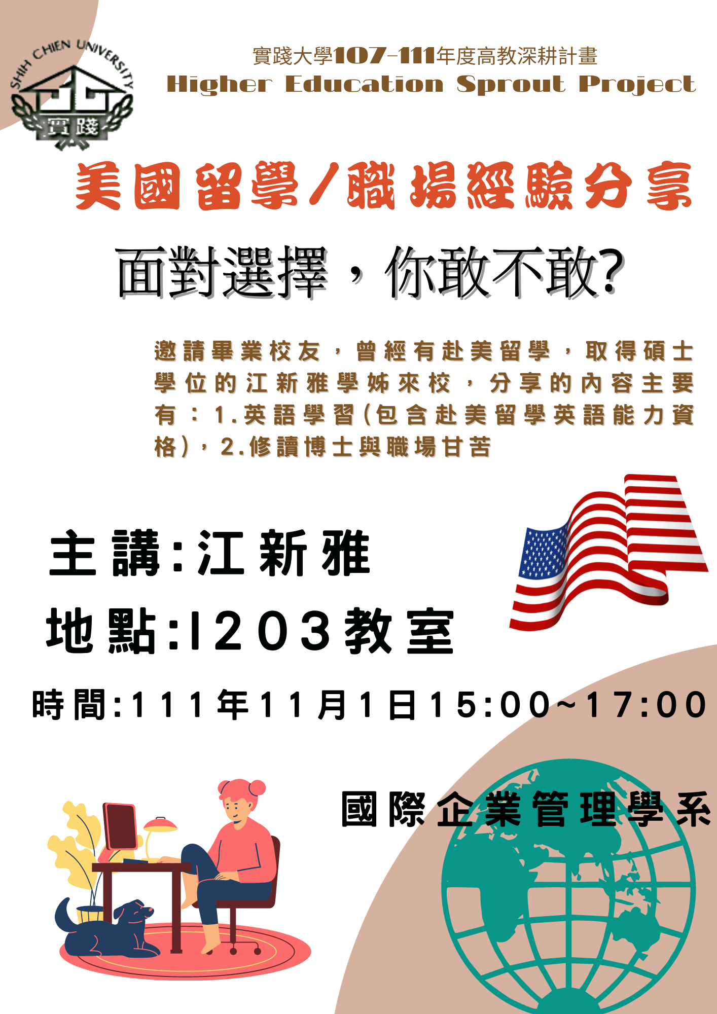 江新雅